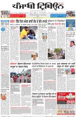 Punjabi Tribune