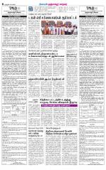 Thanjavur-Trichy Supplement