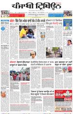 Punjabi Tribune (Delhi Edition)