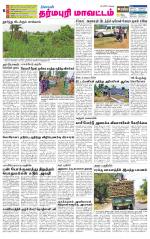 Dharmapuri-Salem Supplement