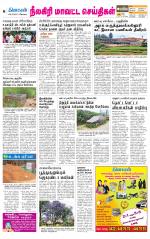 Nilgiri-Coimbatore Supplement