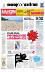 Metrovaartha - Alappuzha