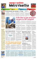 Metrovaartha - Indore