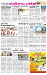 Erode-Coimbatore Supplement