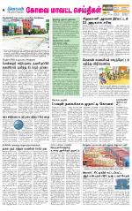 Pollachi-Coimbatore Supplement