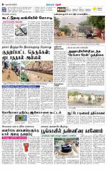 Theni-Madurai Supplement