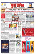 युवाशक्ति