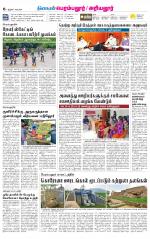 Perambalur-Trichy Supplement
