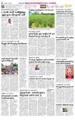 Villupuram Supplement