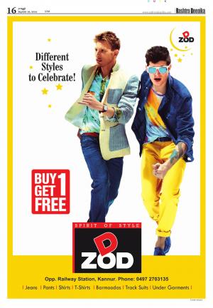 Rashtradeepika Kannur 18-07-2014