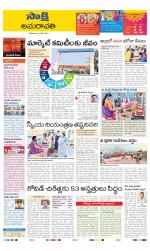 Guntur Amaravathi District