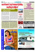 Rashtradeepika Kozhikode