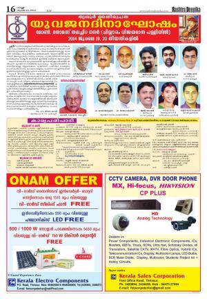 Rashtradeepika Palakkad 18-07-2014