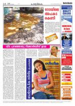 Rashtradeepika Kollam