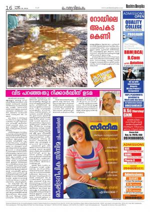 Rashtradeepika Kollam 18-07-2014