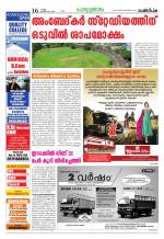 Rashtradeepika Kochi