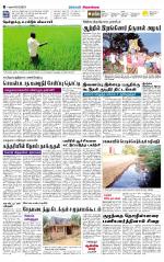 Sivagangai- Madurai Supplement