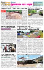 Tiruvannamalai-Vellore Supplement