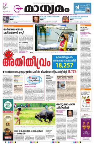 Thiruvananthapuram 19.04.2021