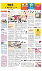 Komaram Bheem District