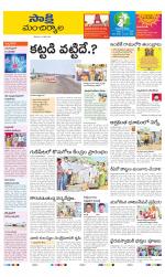 Mancherial District