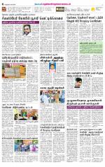Nellai District-Tirunelveli Supplement