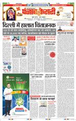 Noida - Punjab Kesari