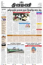 Dinamani - Pudukkottai