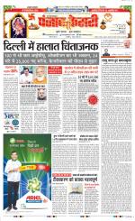 Aligarh - Punjab Kesari