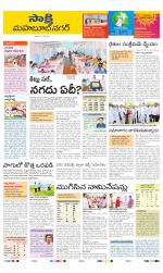 Mahabubnagar District