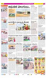 Mahabubnagar Constituencies