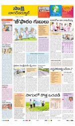 Nagarkurnool District