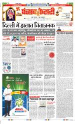 DELHI MAIN - PUNJAB KESARI