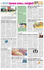 Coimbatore Supplement