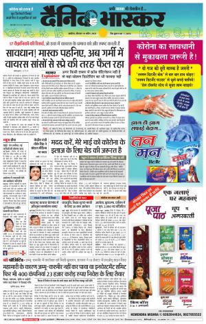 अकोला मेल