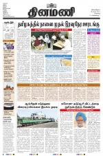 Dinamani - Kanchipuram