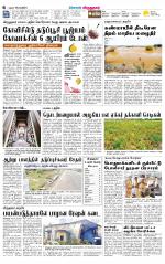 Virudhunagar-Madurai Supplement