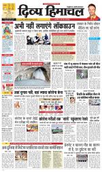 Divya Himachal Shimla