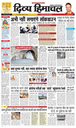 Divya Himachal Chandigarh