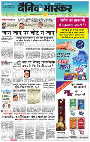 अकोला सिटी