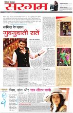 Dainik Tribune (Sargam)