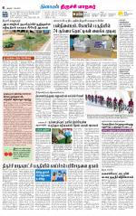 Trichy Supplement