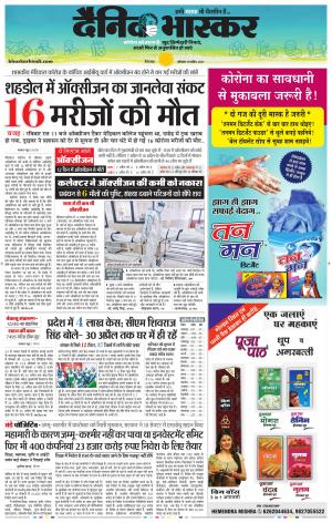 छिंदवाड़ा