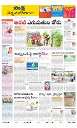 West Godavari District