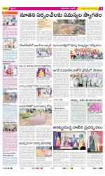 West Godavari Constituencies