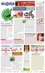 West Godavari District