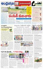 Mahabubabad District