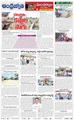 Kumuram Bheem District