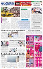 Rajanna Sircilla District