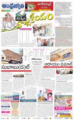 Nagarkurnool District